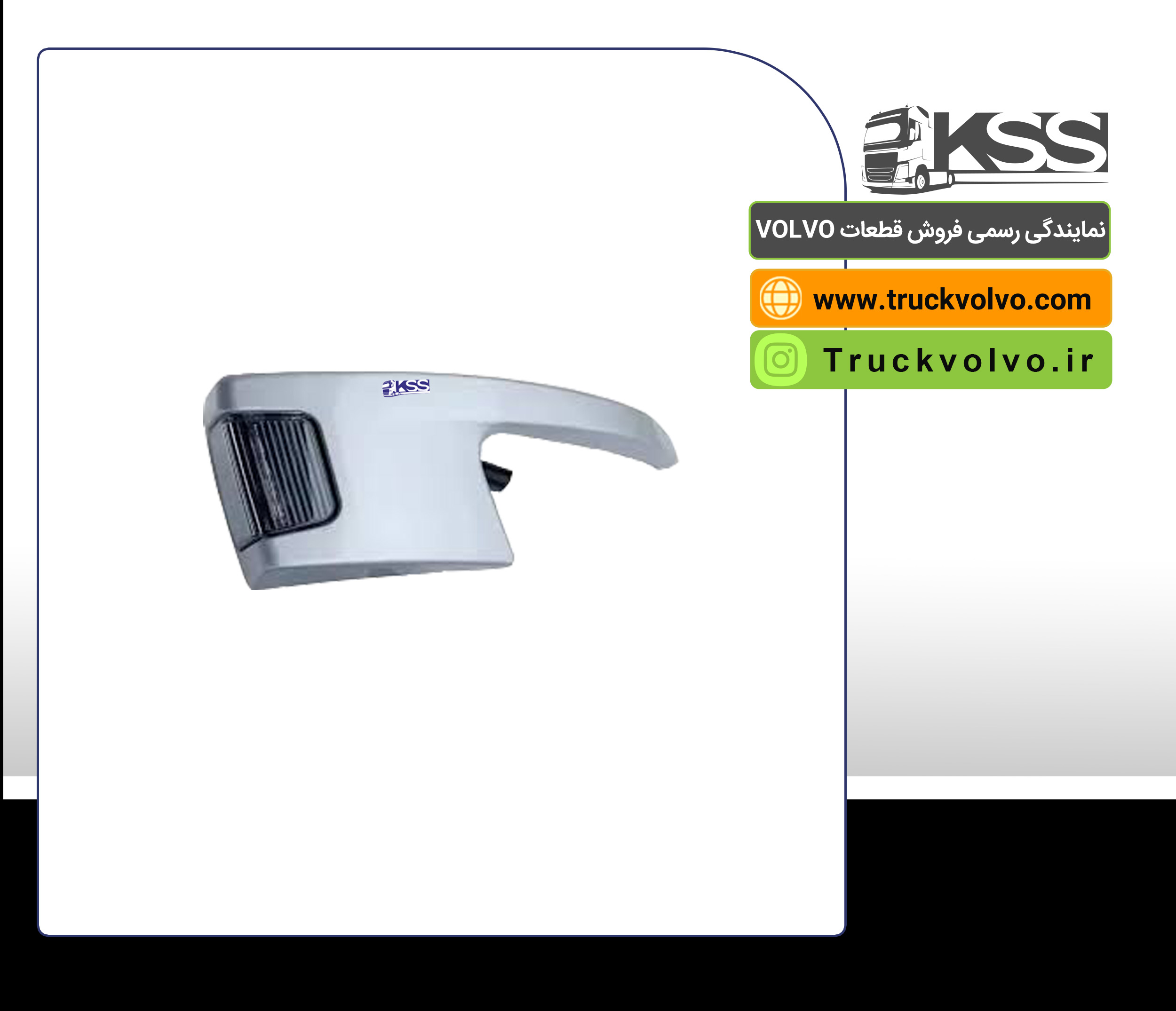 84200703-چراغ راهنما FM4 سمت راست اصلی